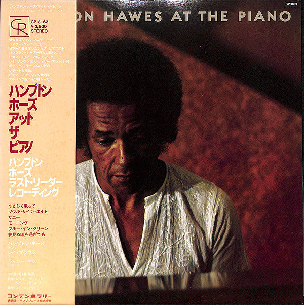 Hampton Hawes - At The Piano (LP, Album)