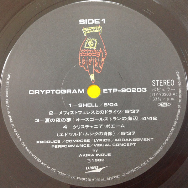 Akira Inoue - Cryptogram (LP, Album)