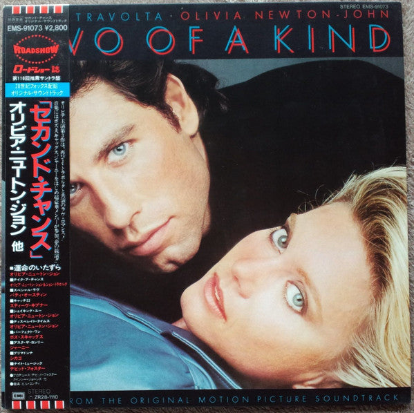 Various - Two Of A Kind - Music From The Original Motion Picture So...