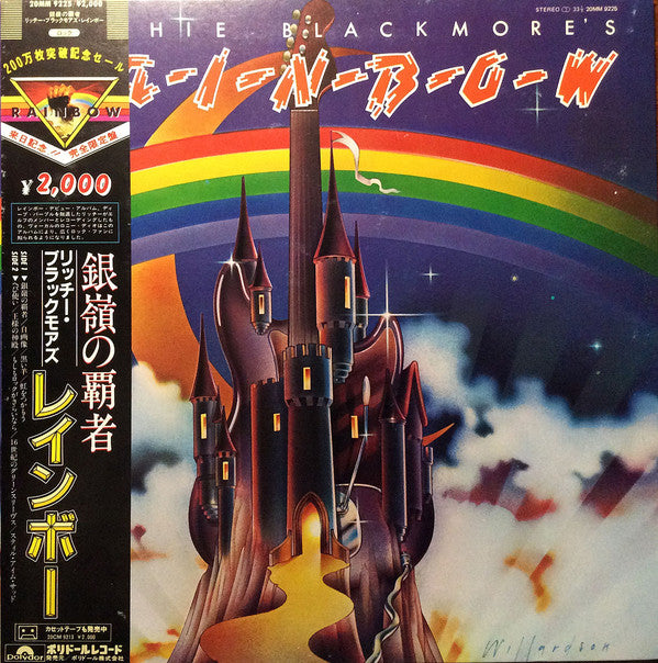 Rainbow - Ritchie Blackmore's Rainbow = 銀嶺の覇者 (LP, Album, RE)