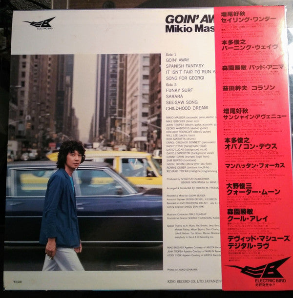 Mikio Masuda = 益田幹夫* - Goin' Away = ゴーイング・アウェイ (LP, Album)