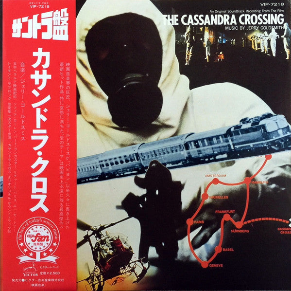 Jerry Goldsmith - カサンドラ・クロス = The Cassandra Crossing (Original Soun...