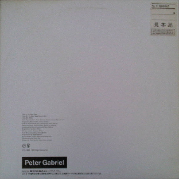 Peter Gabriel - In Your Eyes (12"", Promo)