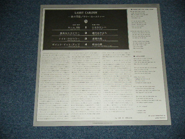 Larry Carlton - Larry Carlton (LP, Album, RE)