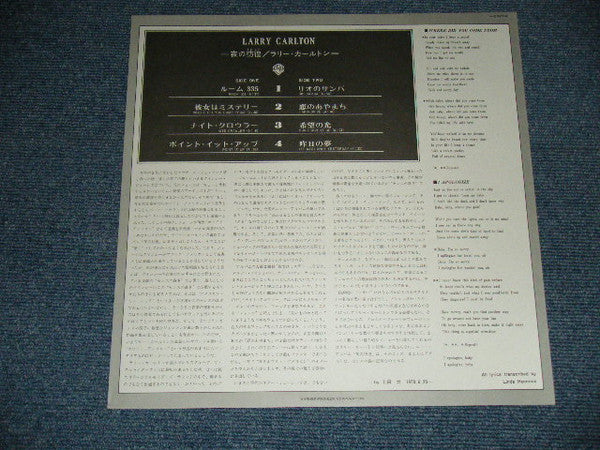 Larry Carlton = ラリー・カールトン* - Larry Carlton = ラリー・カールトン (LP, Album, RE)
