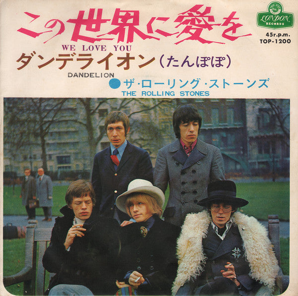 The Rolling Stones - We Love You = この世界に愛を / Dandelion = ダンデライオン(7"...