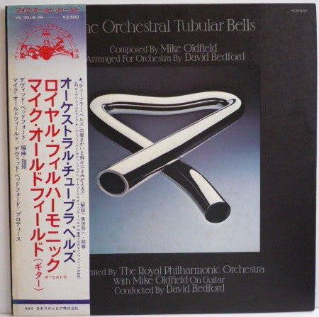 Royal Philharmonic Orchestra - The Orchestral Tubular Bells(LP, Album)