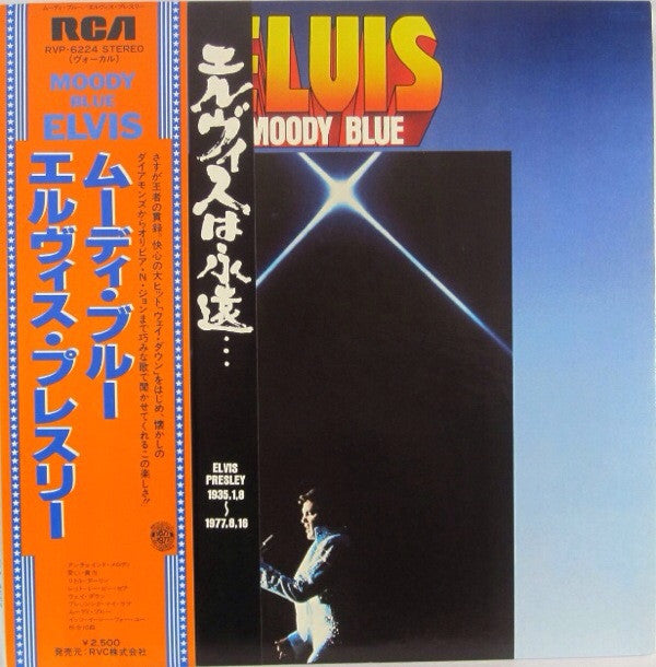 Elvis Presley - Moody Blue (LP, Album)