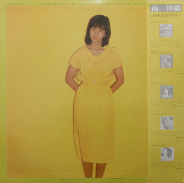 南沙織* = Cynthia* - I've Been Mellow / Saori (LP, Album)