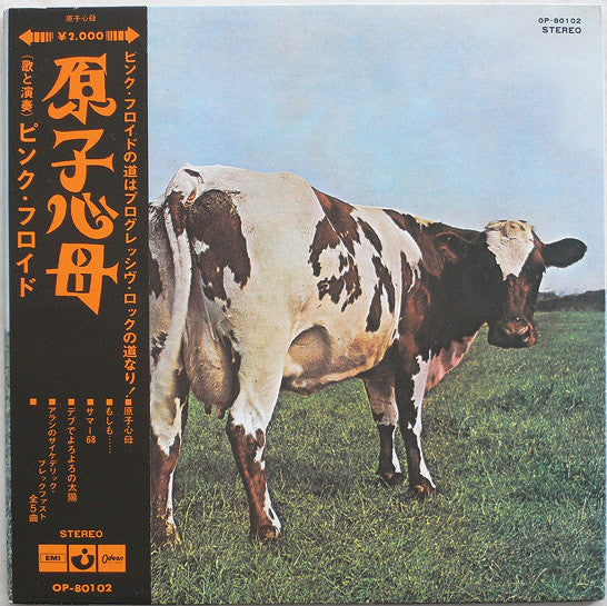 Pink Floyd - Atom Heart Mother (LP, Album, Red)