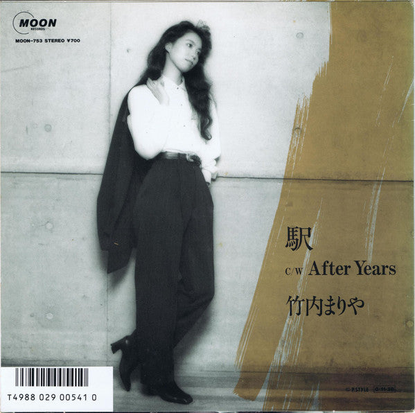 竹内まりや* - 駅 / After Years (7"", Single)