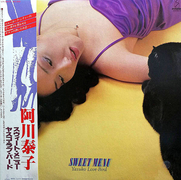 Yasuko Love-Bird - Sweet Menu (LP, Album)