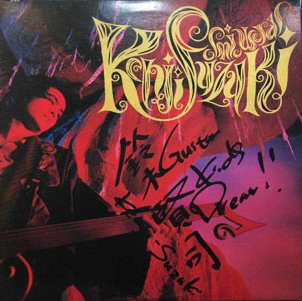 Kenji Suzuki - Cosmic Words (LP, Album)