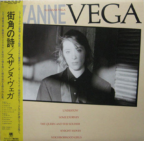 Suzanne Vega - Suzanne Vega (LP, Album)