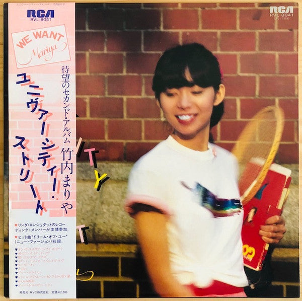 Mariya Takeuchi - University Street = ユニヴァーシティ・ストリート (LP, Album)