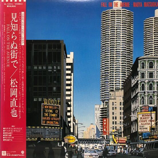 Naoya Matsuoka = 松岡直也* - Fall On The Avenue = 見知らぬ街で (LP, Album)