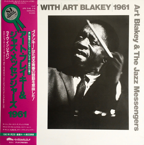 Art Blakey & The Jazz Messengers - A Day With Art Blakey 1961(2xLP,...