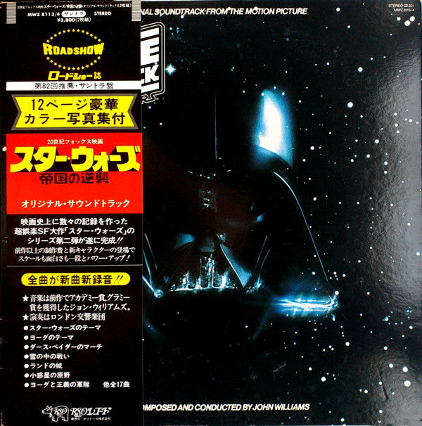 John Williams (4) - Star Wars / The Empire Strikes Back = スター・ウォーズ ...