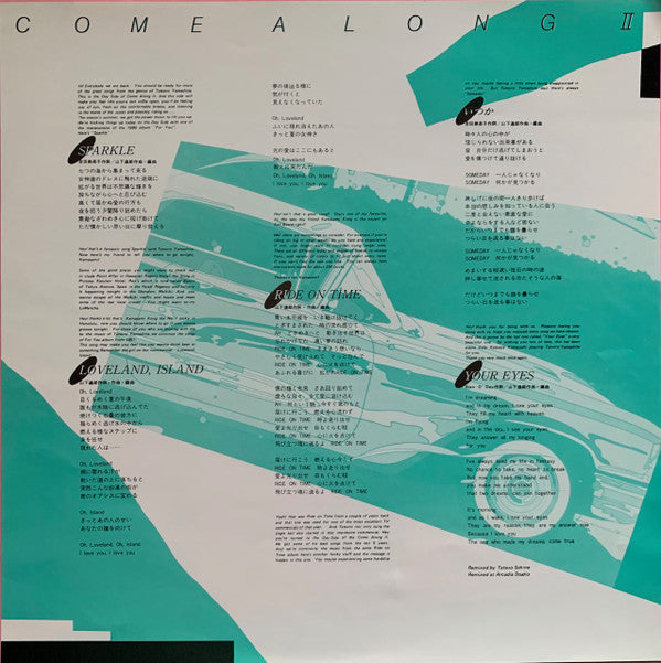 Tatsuro Yamashita - Come Along II (LP, Comp)