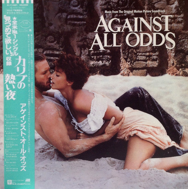 Various - Music From The Original Motion Picture Soundtrack ""Again...