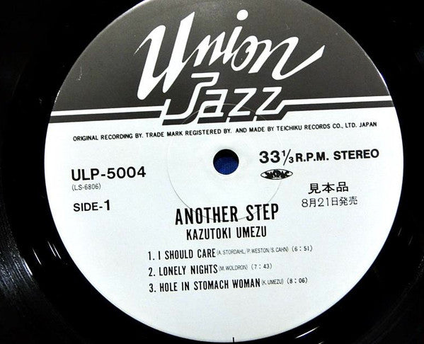 Kazutoki Umezu  /  Mal Waldron - Another Step (LP, Album)