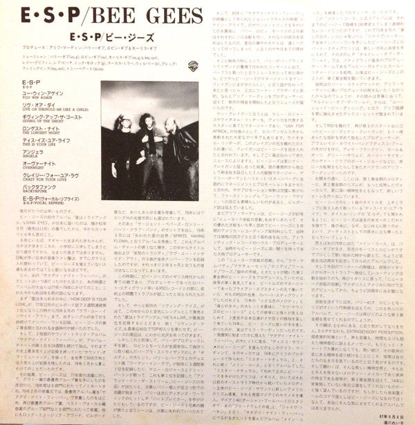 Bee Gees - E•S•P (LP, Album)