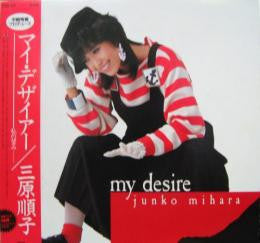 Junko Mihara* = 三原順子* - My Desire = マイ・デザイアー (LP, Album)