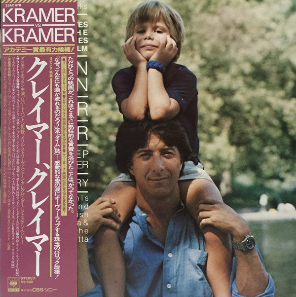 Various - Kramer Vs. Kramer (Soundtrack) (LP, Comp)