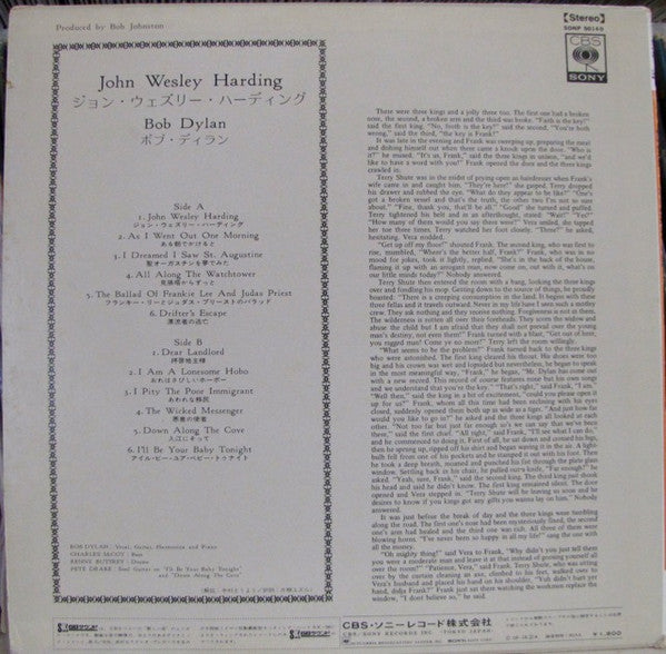 Bob Dylan - John Wesley Harding (LP, Album)