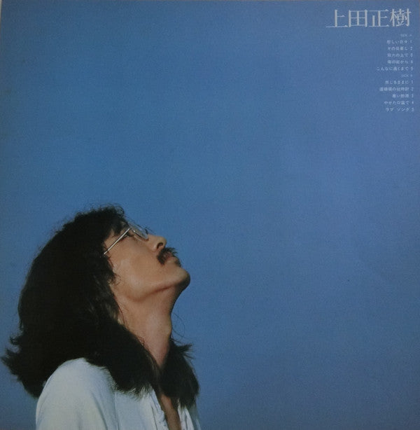 Masaki Ueda (2) - 上田正樹 (LP)