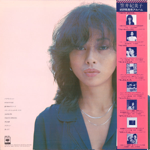 Kimiko Kasai - Tokyo Special (LP, Album)