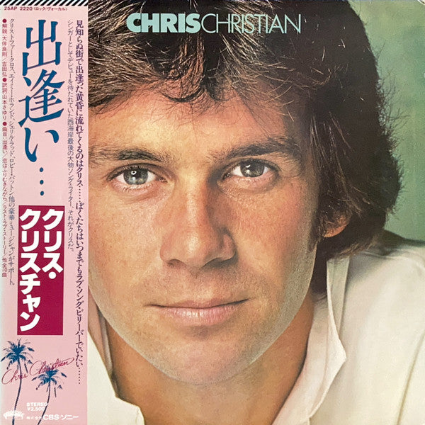 Chris Christian - Chris Christian (LP, Album)