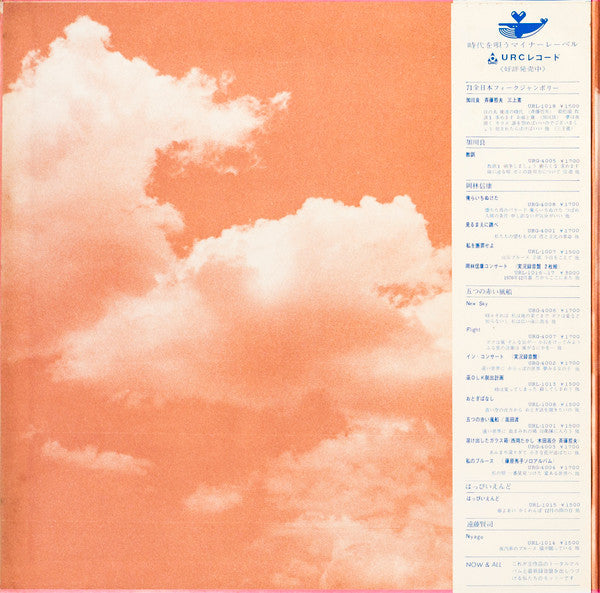 五つの赤い風船 - Flight (アルバム第5集 Part 2) (LP, Album)