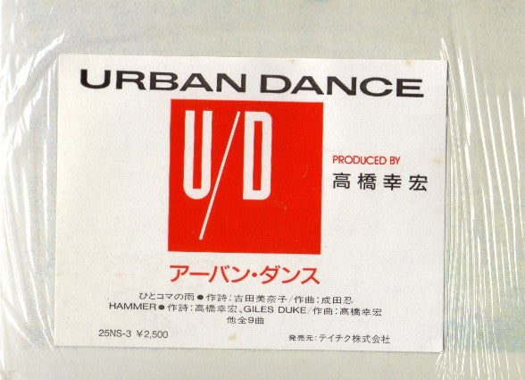 Urban Dance - Urban Dance (LP, Album)