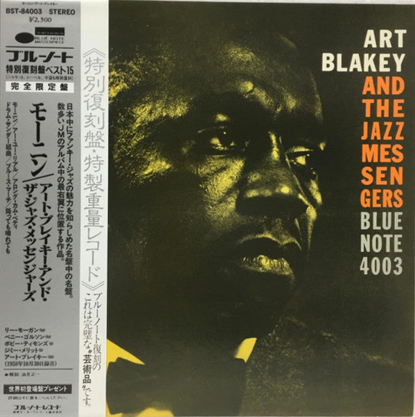 Art Blakey And The Jazz Messengers* - Moanin' (LP, Album, RE)