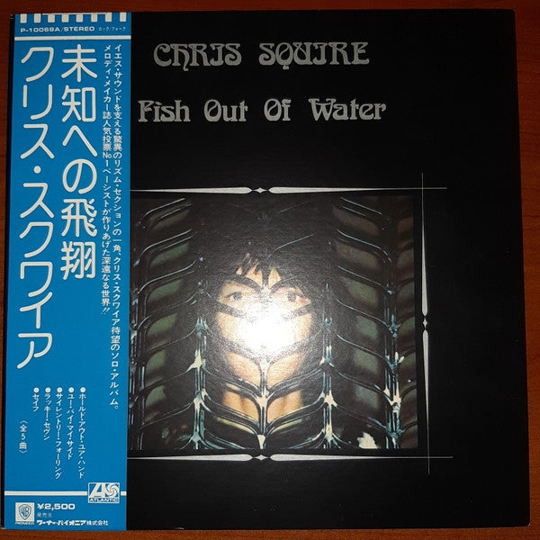 Chris Squire - Fish Out Of Water (LP, Album, Gat)