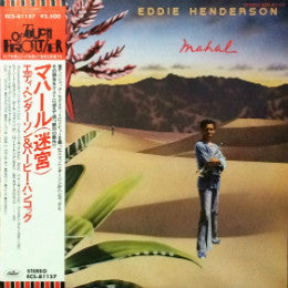 Eddie Henderson - Mahal (LP, Album)