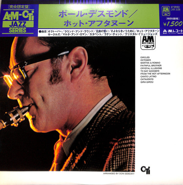 Paul Desmond - From The Hot Afternoon (LP, Album, Ltd, RE)
