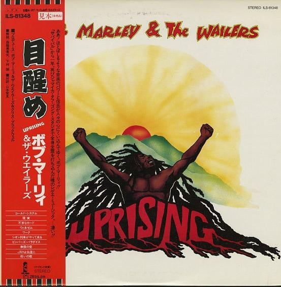 Bob Marley & The Wailers - Uprising (LP, Album, Promo)