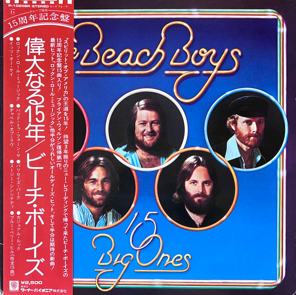 The Beach Boys = ビーチ・ボーイズ* - 15 Big Ones = 偉大なる15年 (LP, Album, Gat)