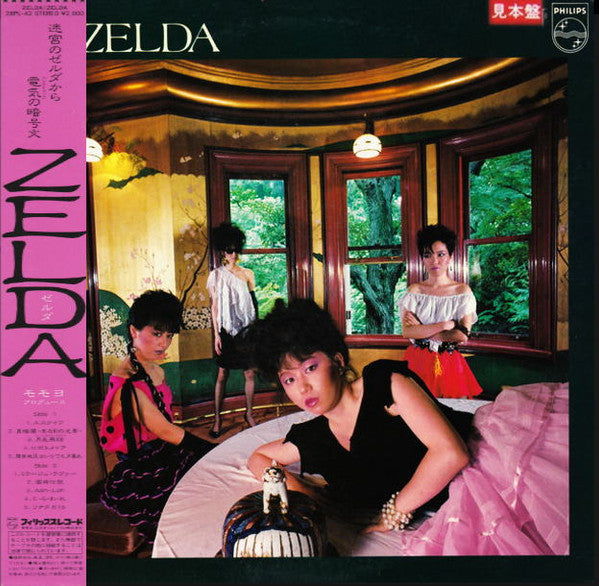 Zelda - Zelda (LP, Album, Promo)