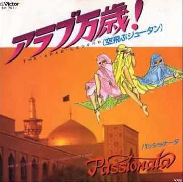 Passionata - The Arab Legend = アラブ万歳！（空飛ぶジュータン） (7"")