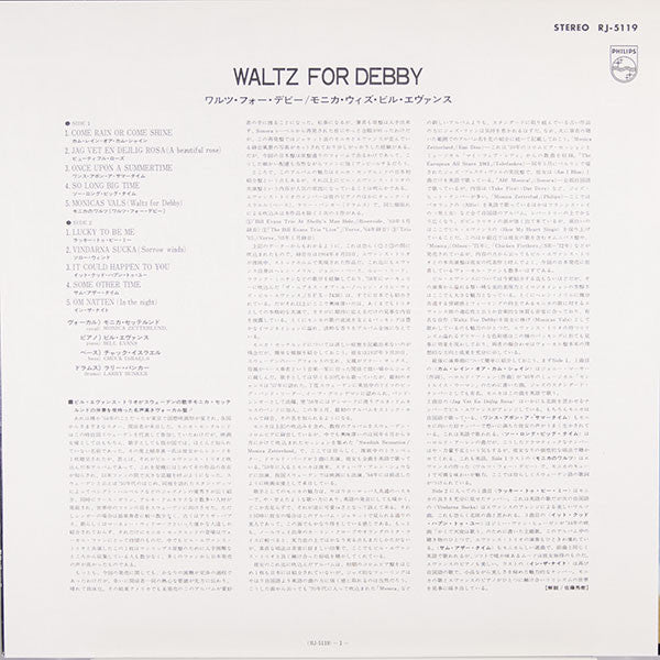 Monica Zetterlund / Bill Evans - Waltz For Debby (LP, Album)