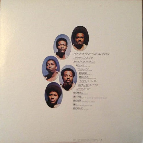 The Stylistics - Best Collection (LP, Comp)