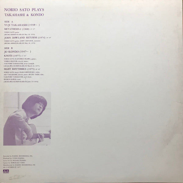 Norio Sato - Plays Takahashi & Kondo(LP, Album)