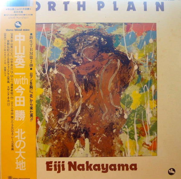 Eiji Nakayama With Masaru Imada - North Plain (LP)