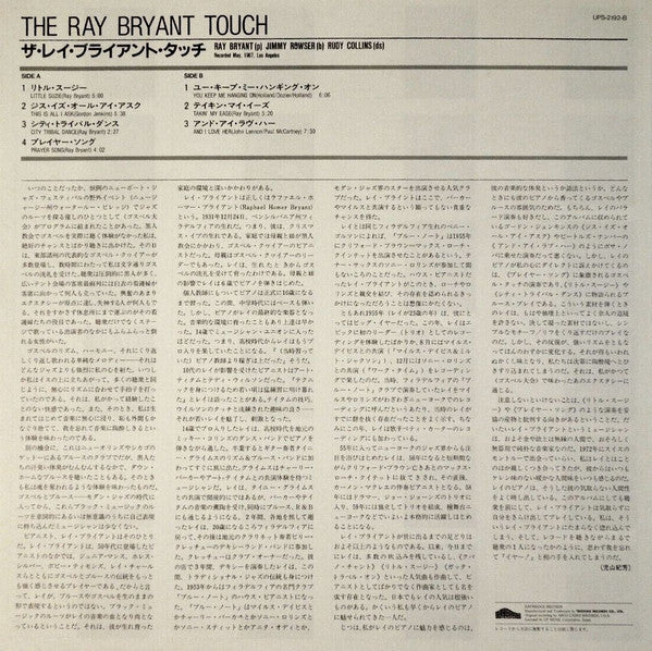 Ray Bryant - The Ray Bryant Touch (LP, Album, RE)