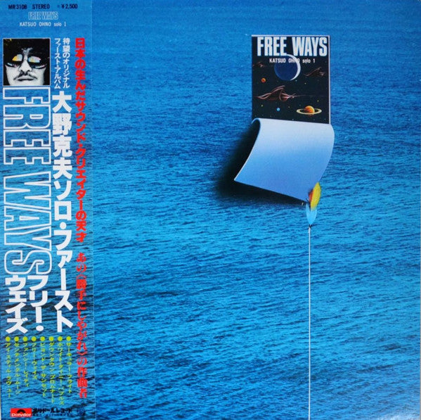 Katsuo Ohno - Free Ways (LP, Album)