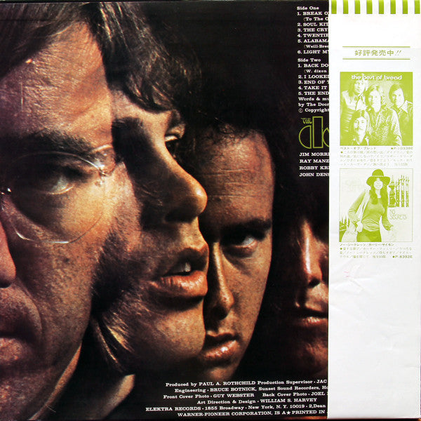 The Doors - The Doors (LP, Album, RE)