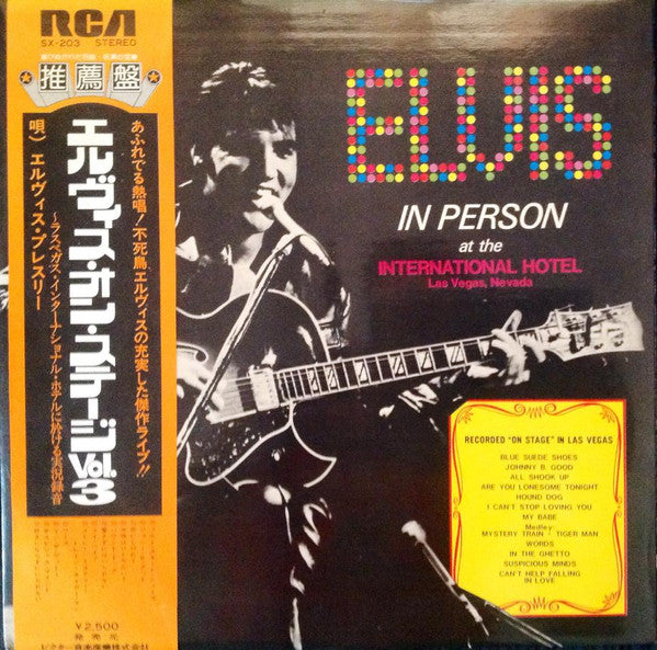 Elvis Presley - Elvis In Person At The International Hotel(LP, Albu...